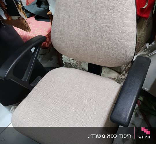 כיסא מרופד בבד בהיר עם משענות שחורות